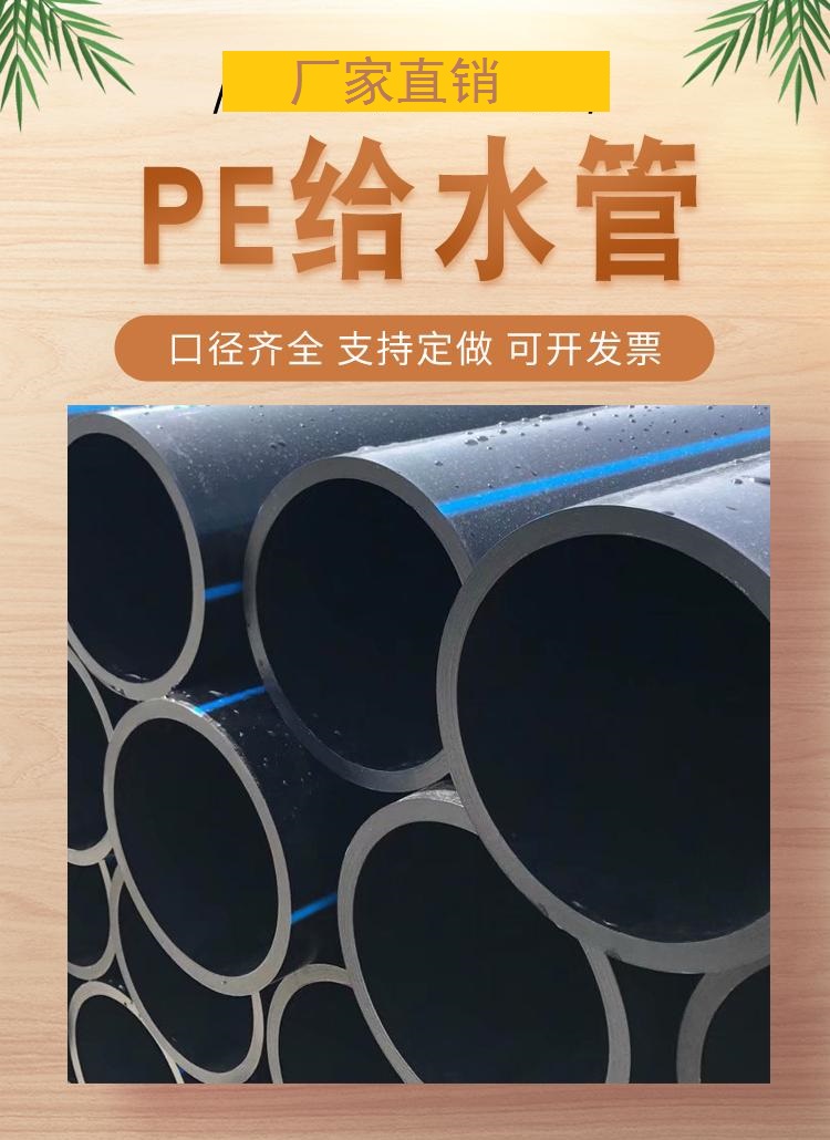 pe给水管de50聚乙烯hdpe上水管地埋式市政自来水管消防pe水管