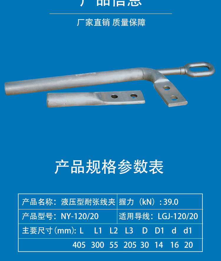 電力金具液壓形耐張線夾ny12020條形電纜用