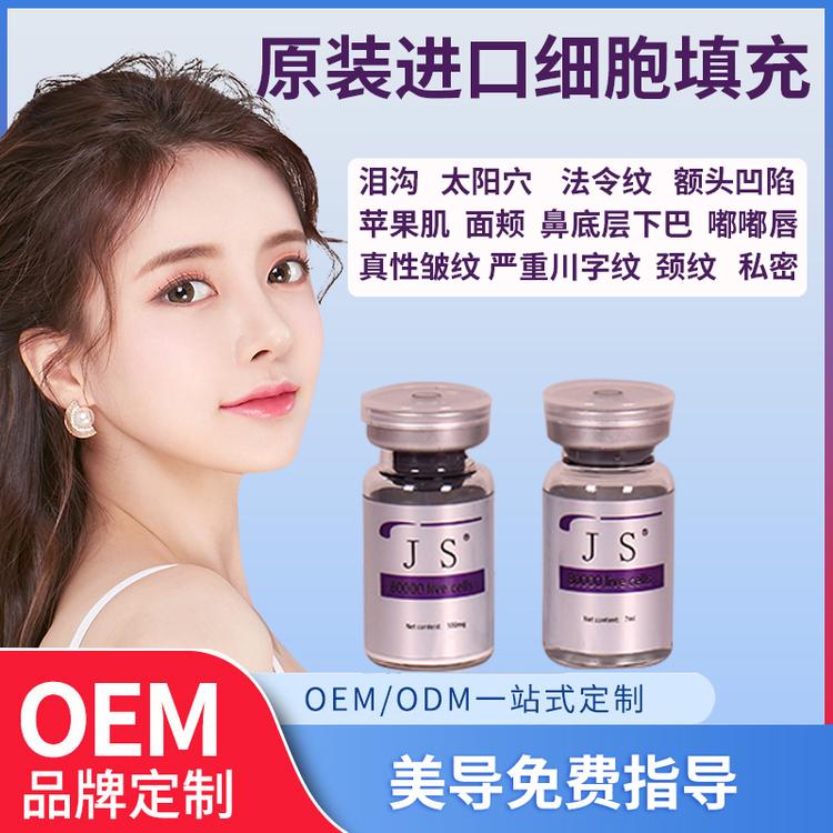 干细胞填充凹陷泪沟下巴 外秘体水光干细胞填充 无回落