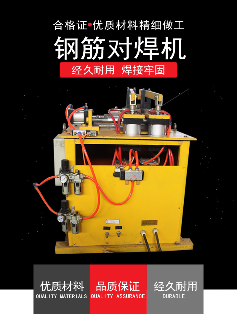 廣東鋼筋對接焊機閃光對焊機廠家新疆閃光對焊機