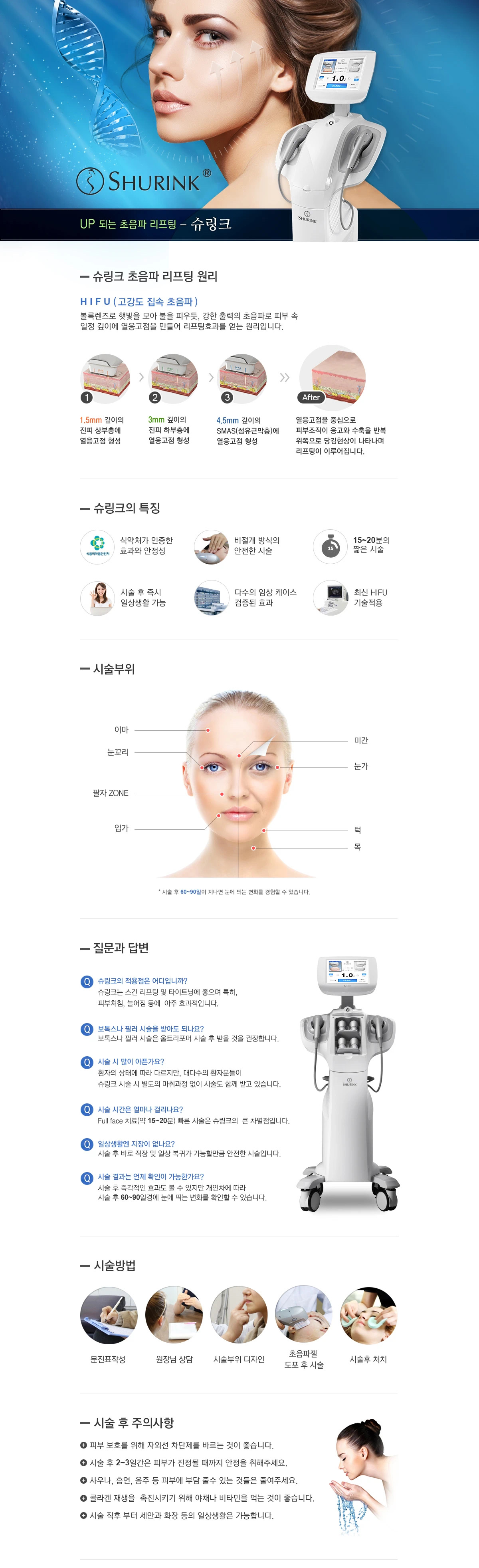 7d聚拉提抗衰老 微观宏观聚焦超声波 面部提拉紧肤刺激胶原再生