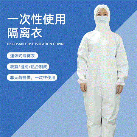 医用防护服厂家 医用防护服精选厂家 厂家批发