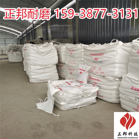 高強度耐磨陶瓷料#耐磨陶瓷涂料施工#ZB-01發(fā)貨及時