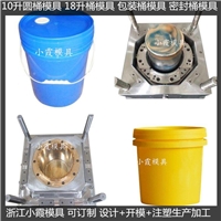 专做PET模具涂料桶模具机油桶模具结构