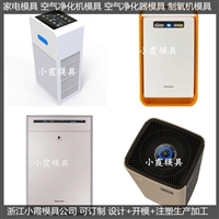 专做PET模具塑料净化机模具 塑胶净化机模具商家