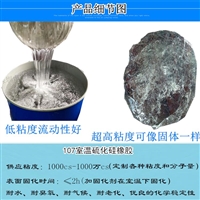 供应水解料107胶水 接单生产