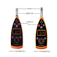 工矿防爆型矿用本安型声级计