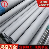 310S不锈钢管s31008耐高温不锈钢管0cr25ni20管非标厚壁管