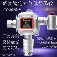 在线臭氧检测仪  臭氧报警仪检测