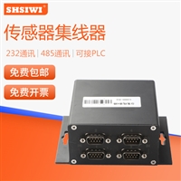 思为 主集线器 传感器分线盒 232通讯485接口 可接PLC端口收接器