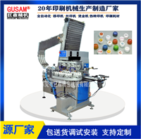 全自动移印机油盅盘胶头瓶盖印刷