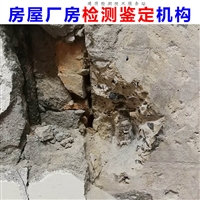 浦东新区房屋受损检测-无锡立柱广告牌安全检测中心