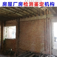 上海黄浦区厂房承重检测正规机构