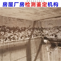 房屋安全鉴定上海 户外广告牌检测中心