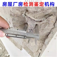 建筑结构检测南京 户外广告牌检测中心