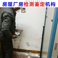 房屋安全鉴定报告上海 立柱广告牌安全检测中心