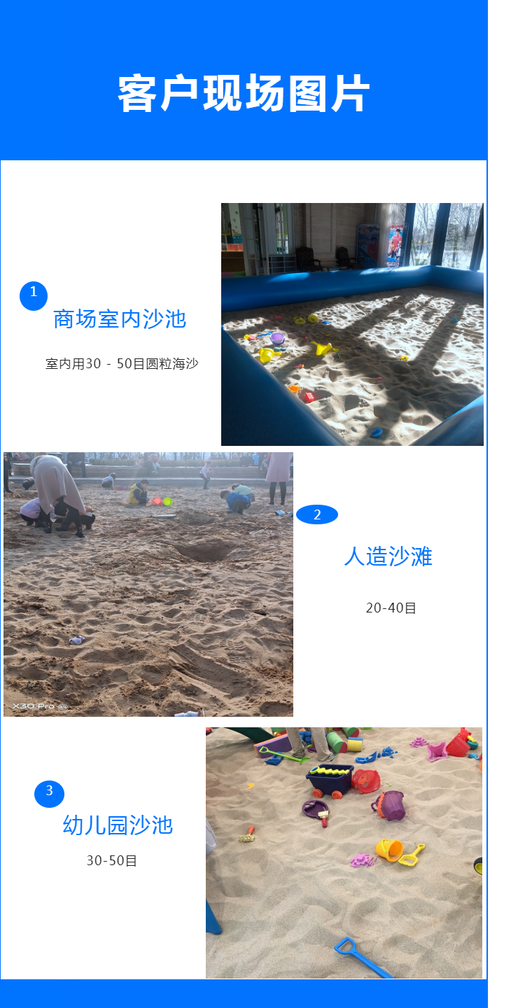 北京东城区海沙 游乐场儿童海沙 影视造景海沙