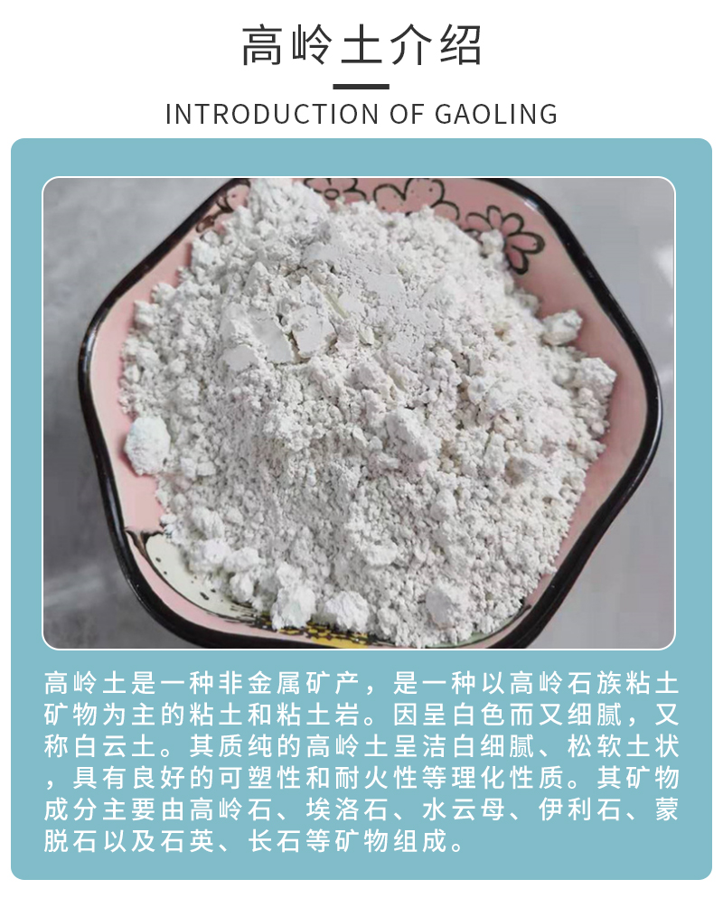 高岭土煅烧高岭土陶瓷高领土