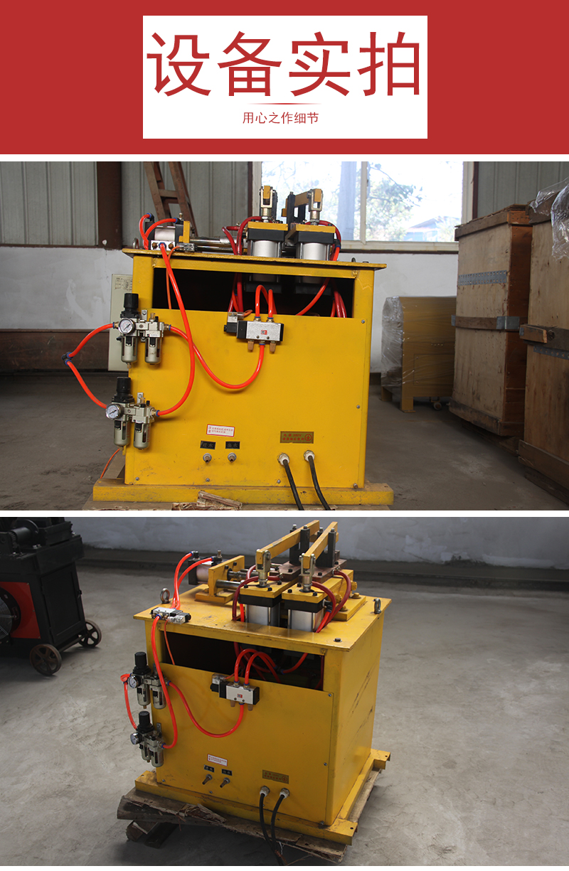 陕西闪光碰焊机管道闪光对焊机广东闪光对焊机钢筋对接焊