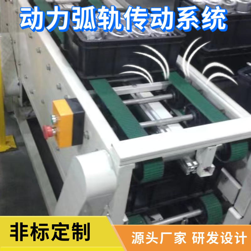 动力弧轨弧形轨道圆轨道厂家非标定制