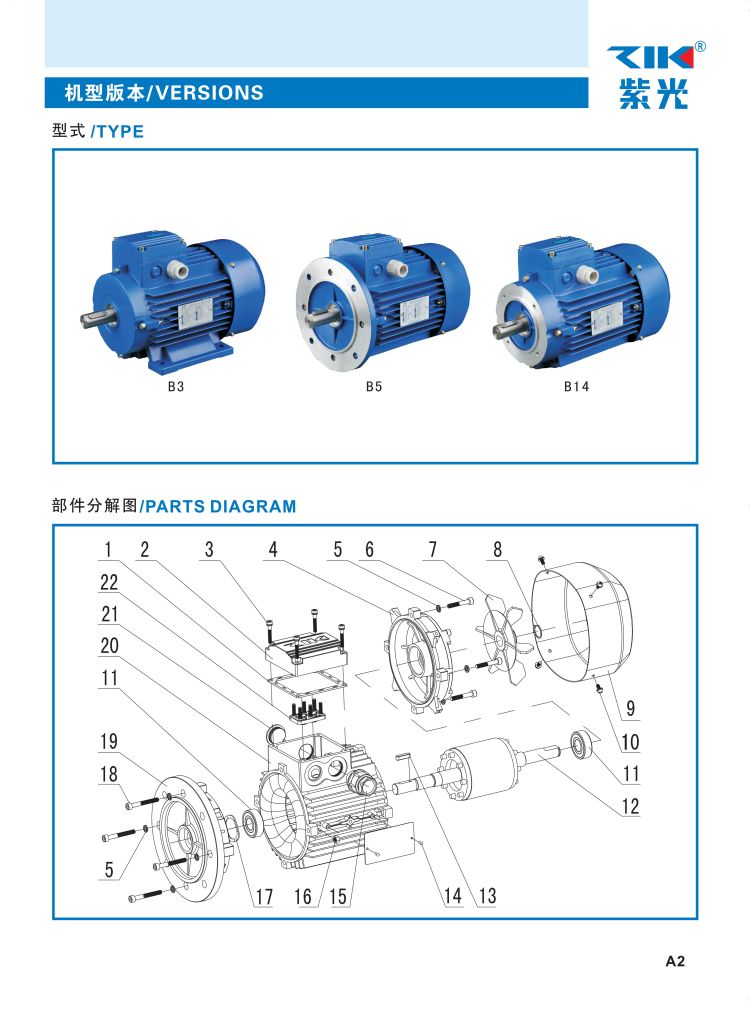 紫光MS6334電機 0.25KW三相異步電動機