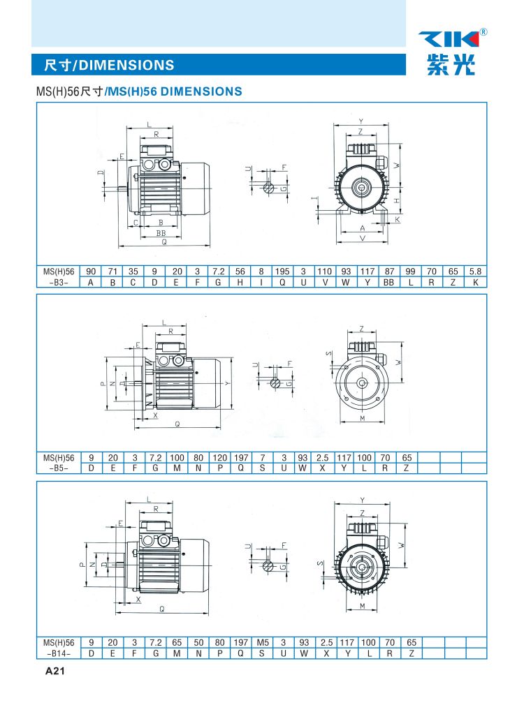 紫光MS6334電機 0.25KW三相異步電動機