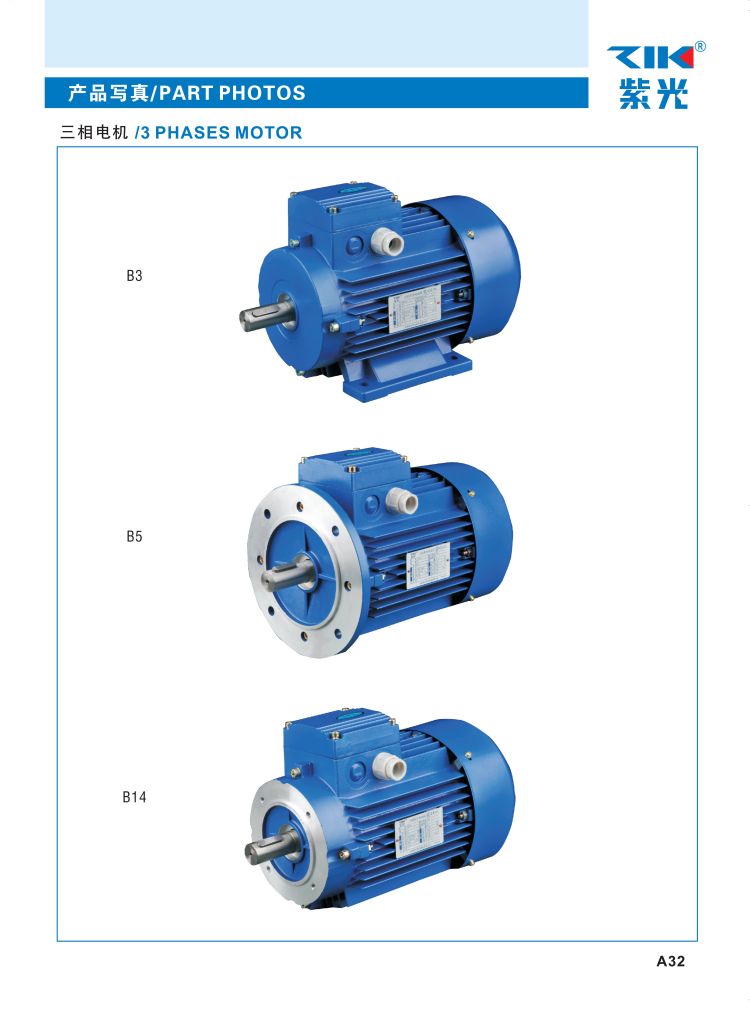 紫光MS6334電機 0.25KW三相異步電動機