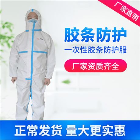 朱氏药业防护服价格 一次性医用防护服批发厂家