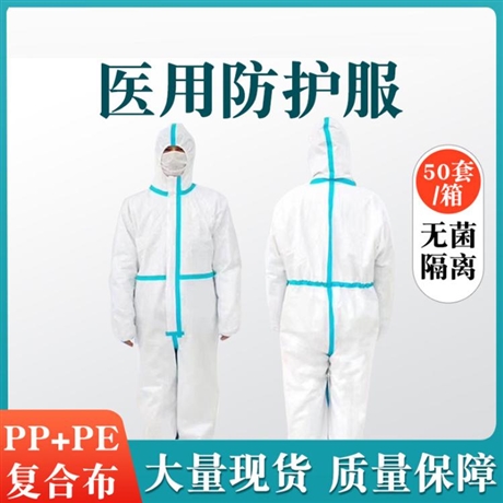 医用防护服生产厂家_山东朱氏药业