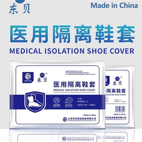 东贝一次性医用鞋套 厂家批发 朱氏药业