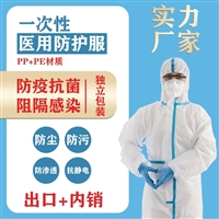 一次性使用医用防护服 无菌 一箱起订 厂家直发