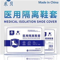 东贝一次性医用鞋套 厂家批发 朱氏药业