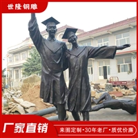 校园儿童人物铜雕塑  休闲场所儿童玩耍纯铜铸 公园人物制作