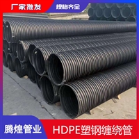 厂家直营HDPE塑钢缠绕管 聚乙烯塑钢缠绕排污管 pe缠绕排水管
