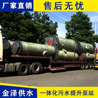 吉安市一体化污水泵站 玻璃钢预制泵站 价格合理厂家