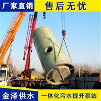 罗定玻璃钢预制泵站设备 一体化污水提升泵站 现场指导厂家