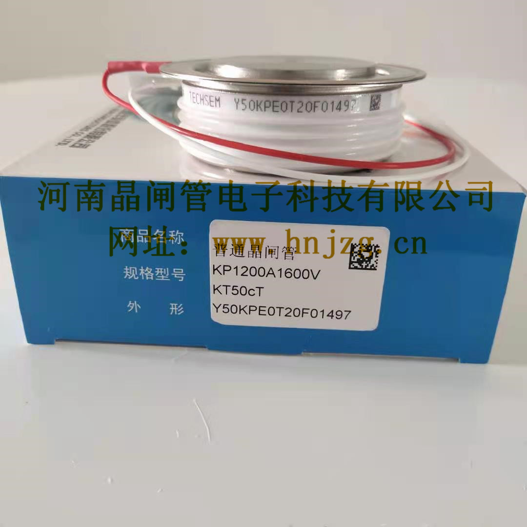 进相器可控硅湖北台基y50kpeot软启动kp1200a普通晶闸管