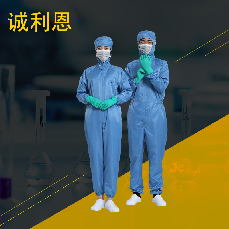 制药车间耐高温湿热洁净服厂家