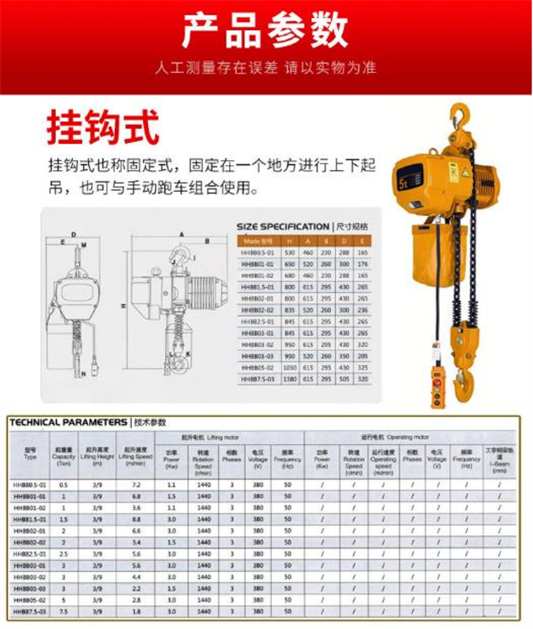 电动运行式环链电动葫芦 手动运行式链条葫芦 纯铜电机效率高