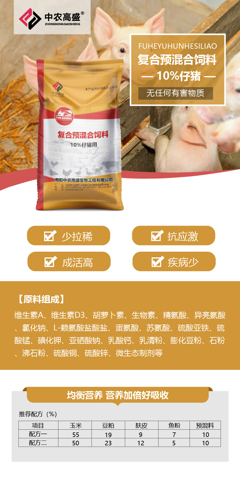 小猪开始用什么饲料好 小猪刚开始吃料应该吃什么料?