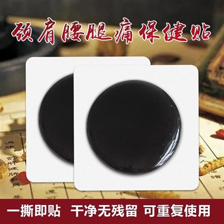 海旭传统老膏药 批发代理厂家采购 传统老膏药贴牌代加工