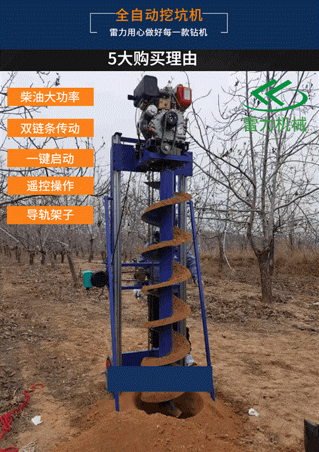 挖电杆洞机器深入打孔自动掏土钻