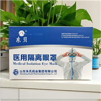 东贝护目镜 医用防护隔离眼罩
