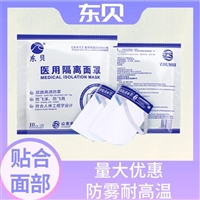 医用面罩厂家电话 隔离面罩防喷溅