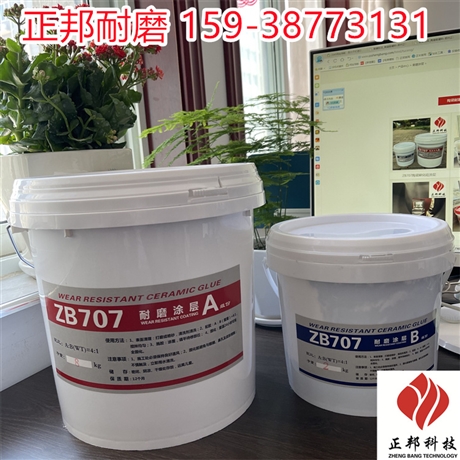 耐磨胶泥   耐磨胶泥新型配方-耐磨界的主力军