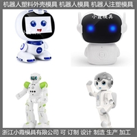 PET塑料模具大型机器人塑料模具图