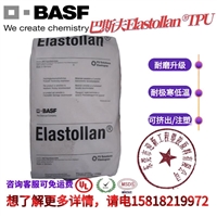 聚氨酯47D TPU/C 95 A 55透明BASF高阻尼原料