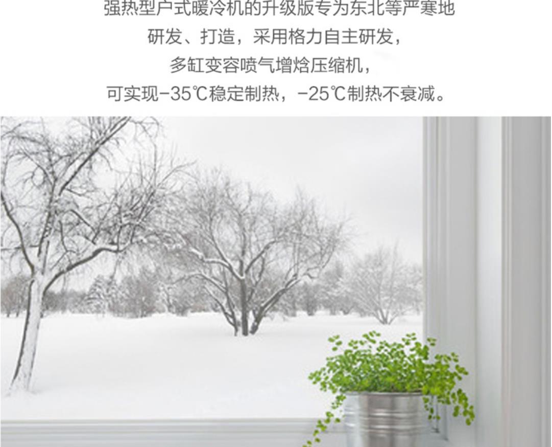 北京格力空调火凤凰系列空气源热泵冷暖壁挂型水地暖gnhrz14lgzvnad