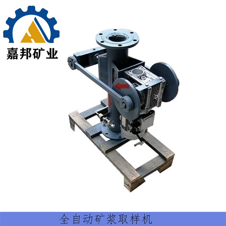 DN200矿浆管道自动取样机材质 煤矿用矿浆采样机精度高