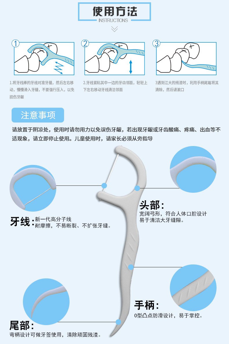 牙线棒的使用方法图解图片